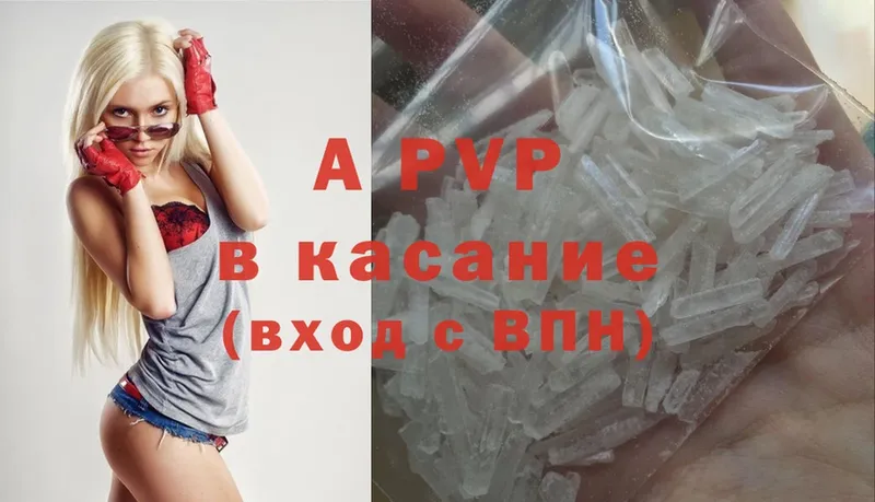 купить наркоту  Елизово  A-PVP СК 