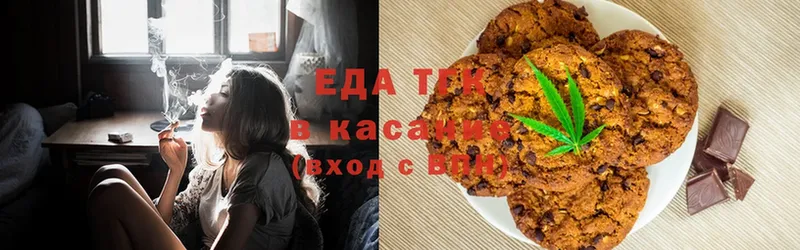 Еда ТГК конопля  Елизово 